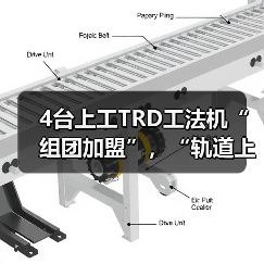 4台上工TRD工法机“组团加盟”，“轨道上的长三角”再添重要支点！（图1）