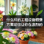 什么样的工程设备租赁方案能够让你在激烈的市场竞争中脱颖而出？或许你还在纠结悬臂吊租赁和其他工程起重设备的选择，殊不知，旋转差异化带来的优势正悄然改变行业格局。今（图2）