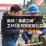 奋战“鸢都之城”，上工MS系列双轮搅在百米基坑上演止水攻坚战！（图3）