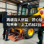 再谱育人新篇，匠心续写未来｜上工机械2台静钻根植桩设备深耕徐汇西岸赋能现代化校园建设（图4）