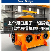 上个月白跑了一趟展会，我才看懂机械行业展会资讯该怎么用（图3）